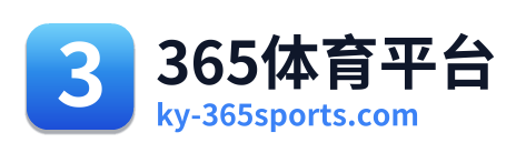 365体育平台